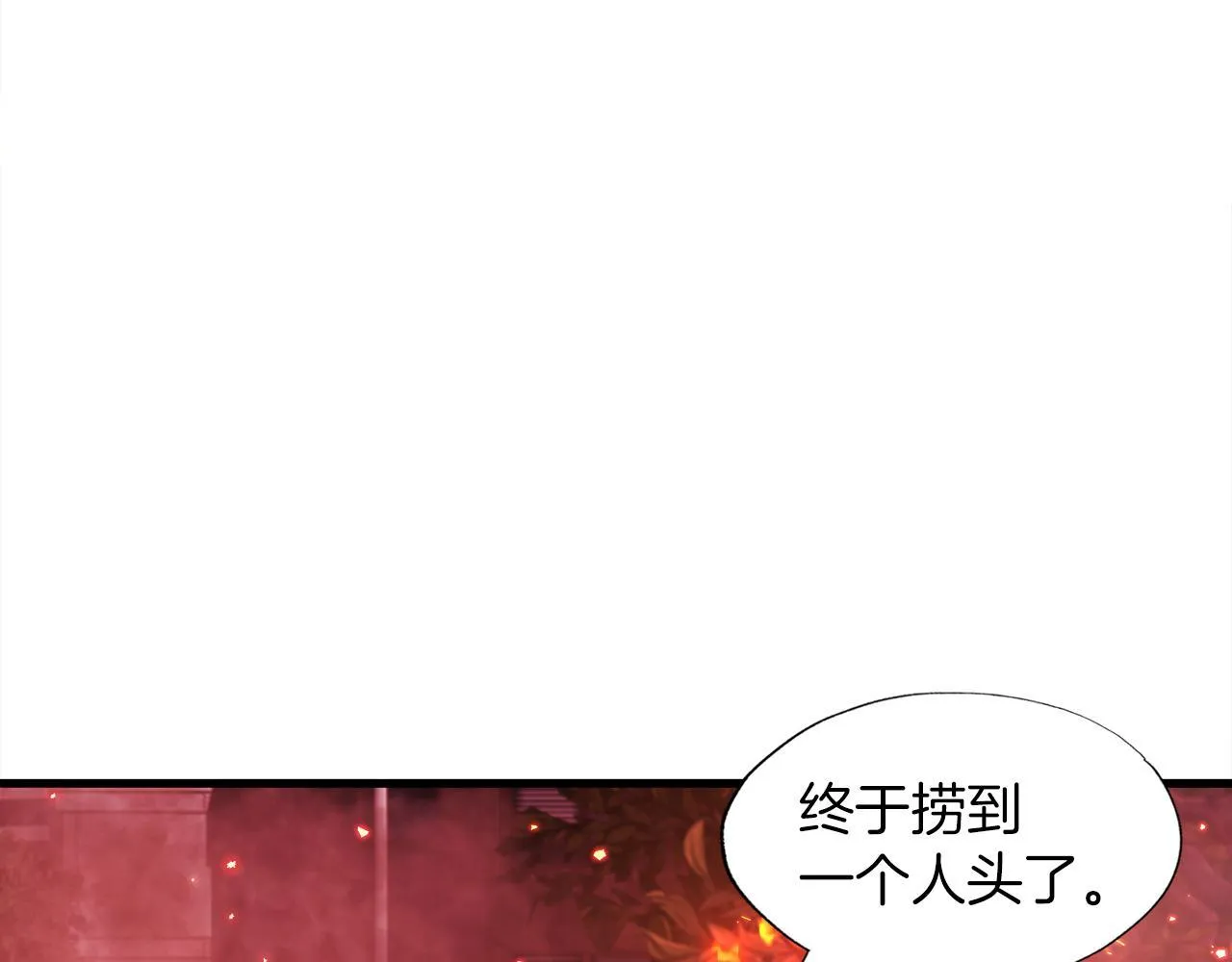 第18话 最辉煌的一天 第70页