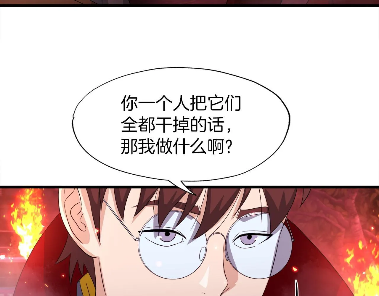 第18话 最辉煌的一天 第76页