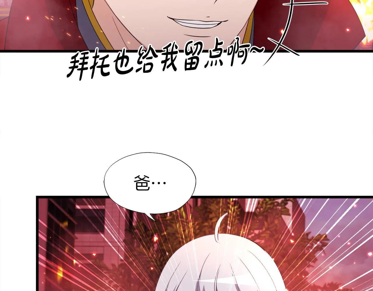 第18话 最辉煌的一天 第77页
