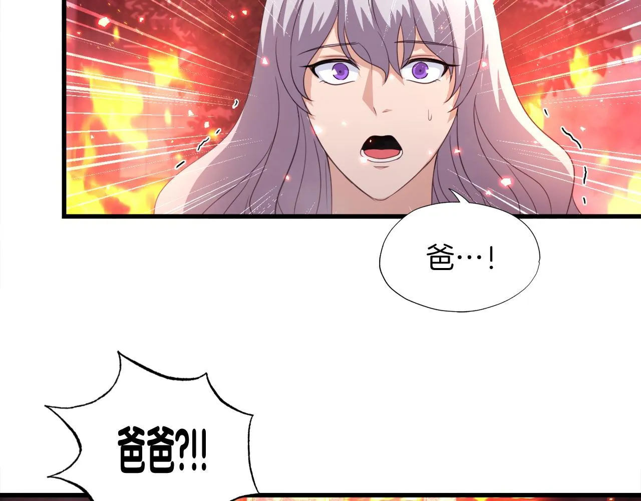 第18话 最辉煌的一天 第78页