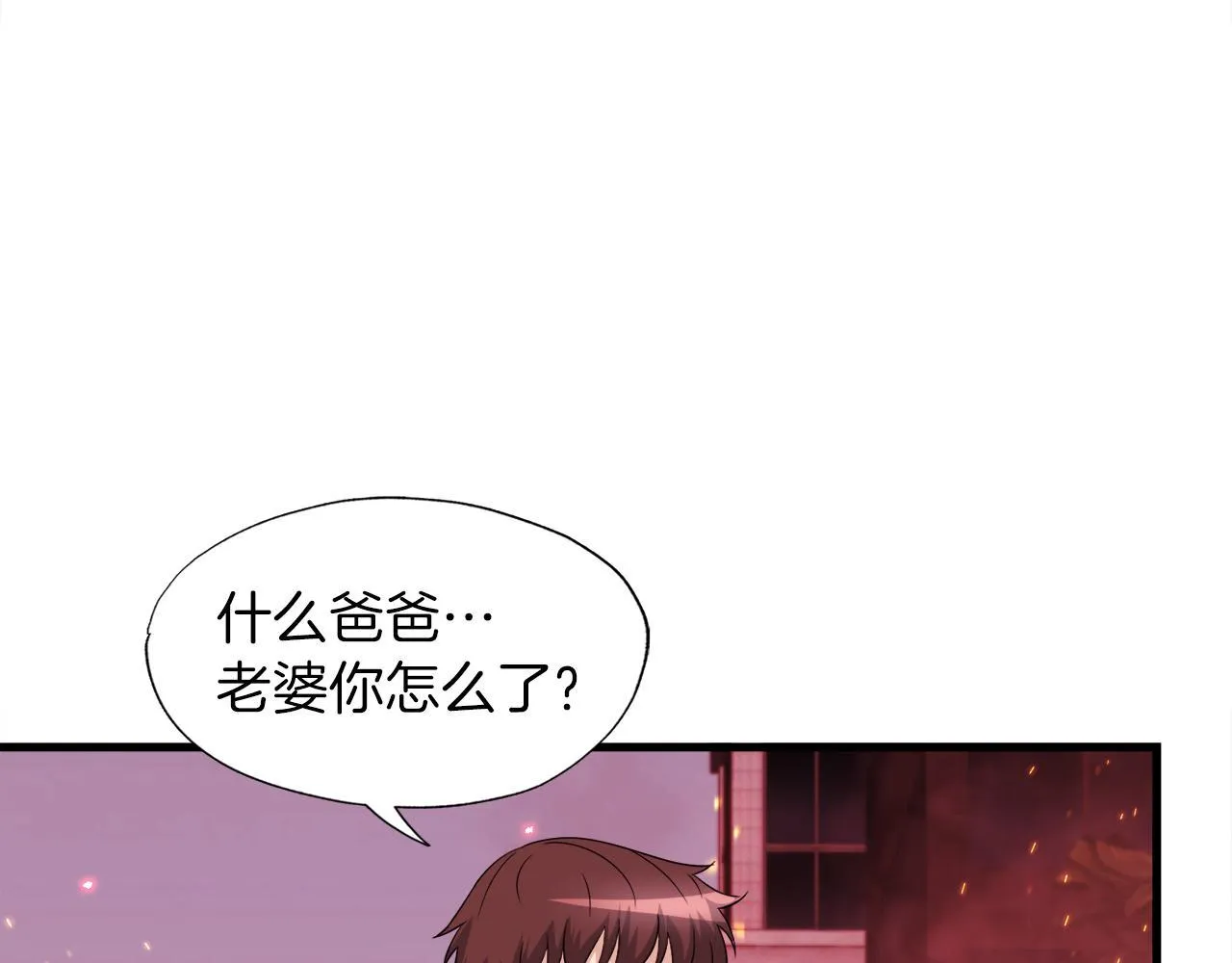 第18话 最辉煌的一天 第81页