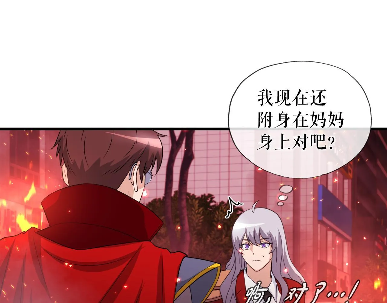 第18话 最辉煌的一天 第83页