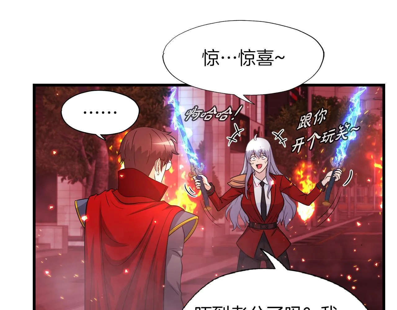 第18话 最辉煌的一天 第85页