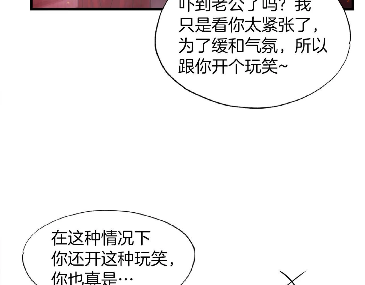 第18话 最辉煌的一天 第86页