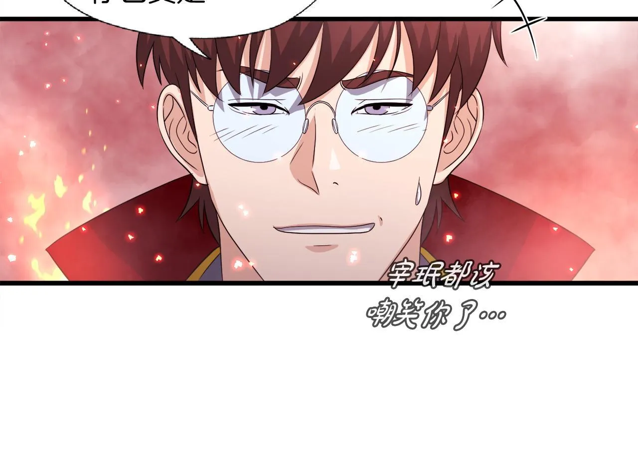 第18话 最辉煌的一天 第87页