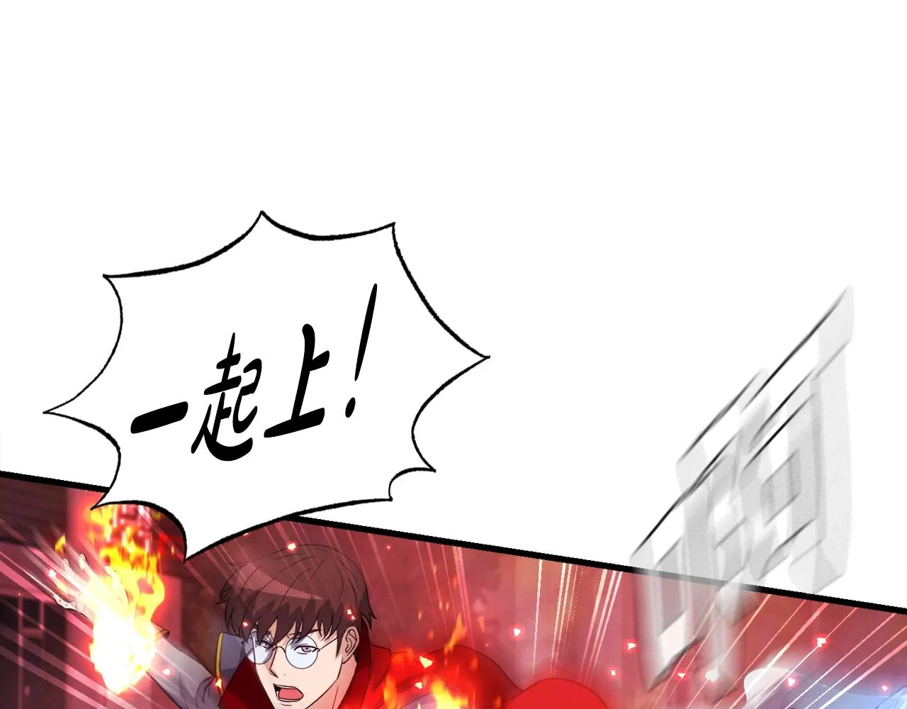 第18话 最辉煌的一天 第92页