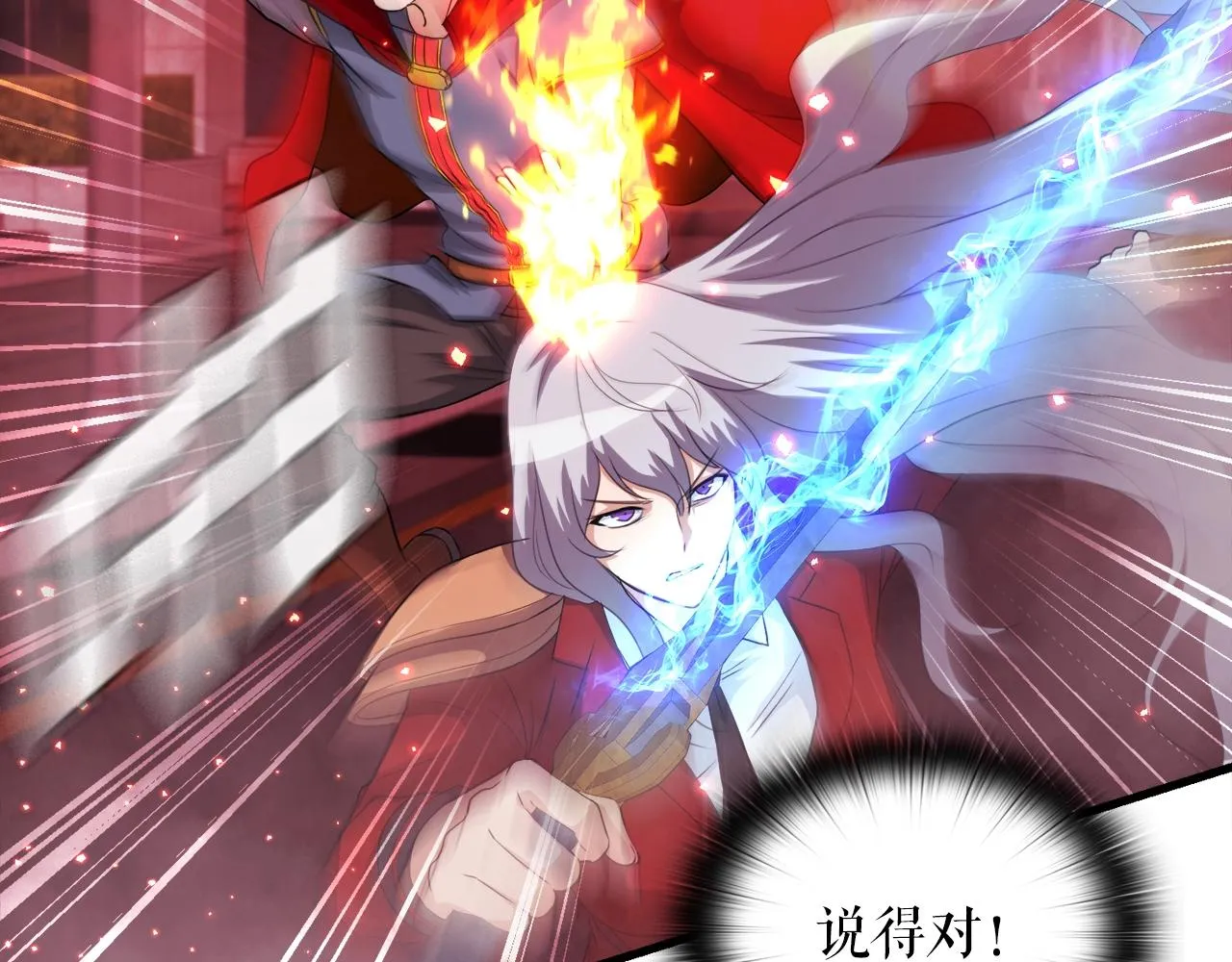 第18话 最辉煌的一天 第93页