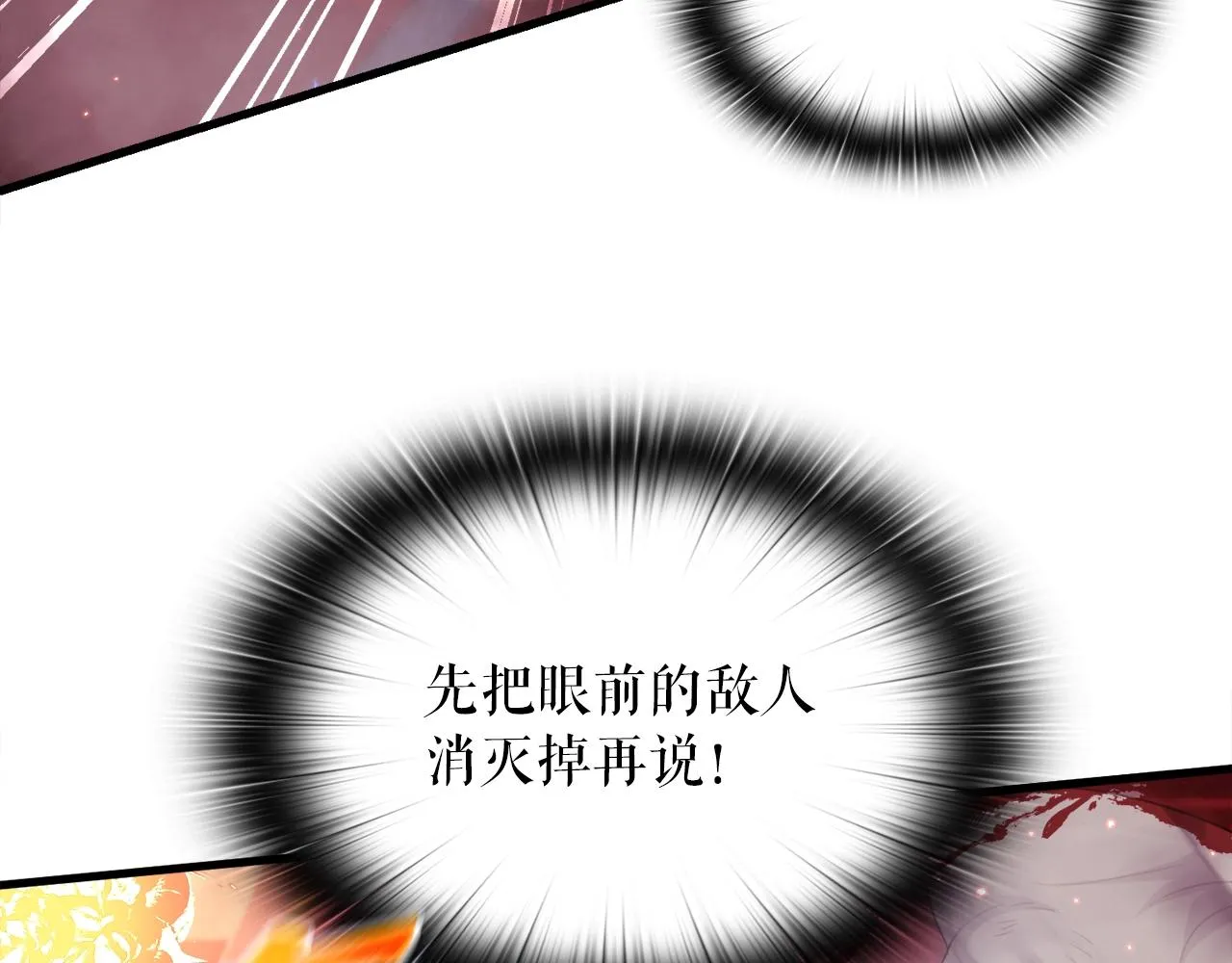 第18话 最辉煌的一天 第94页