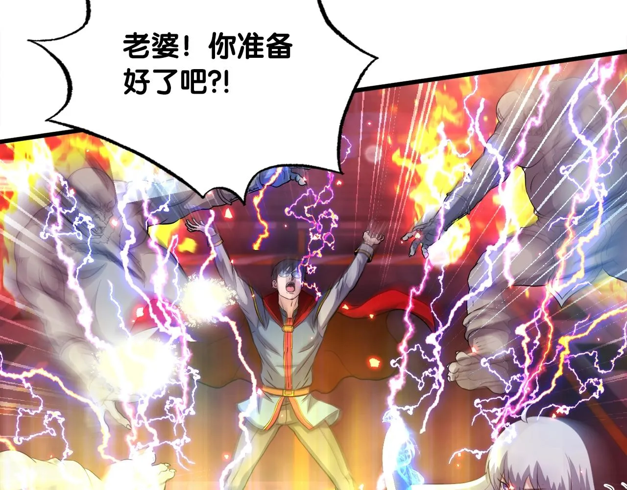 第18话 最辉煌的一天 第101页
