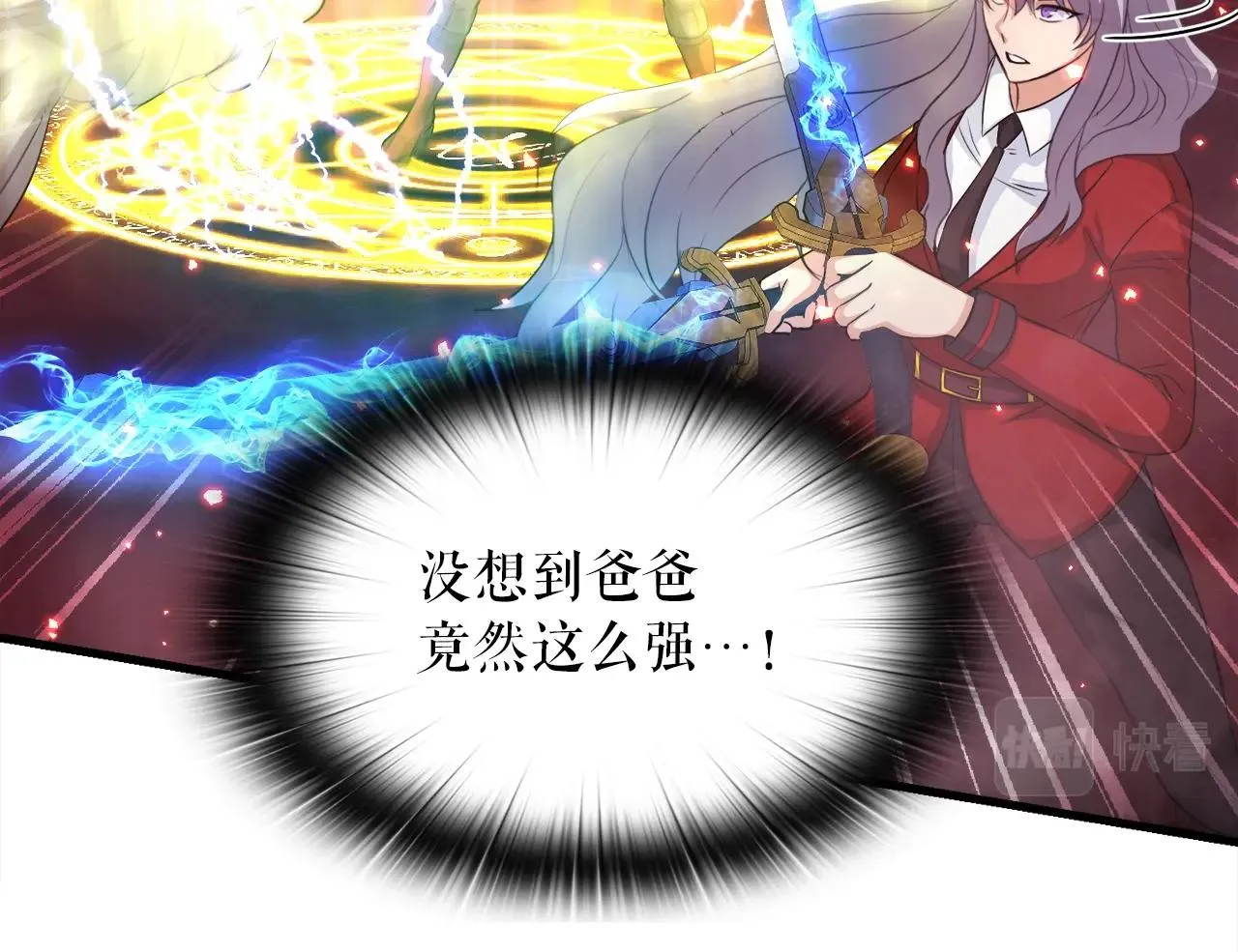 第18话 最辉煌的一天 第102页