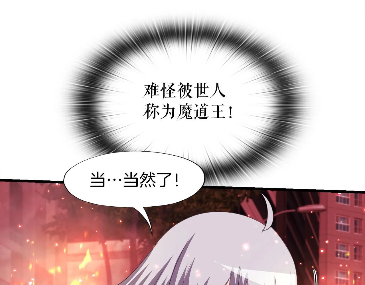 第18话 最辉煌的一天 第103页