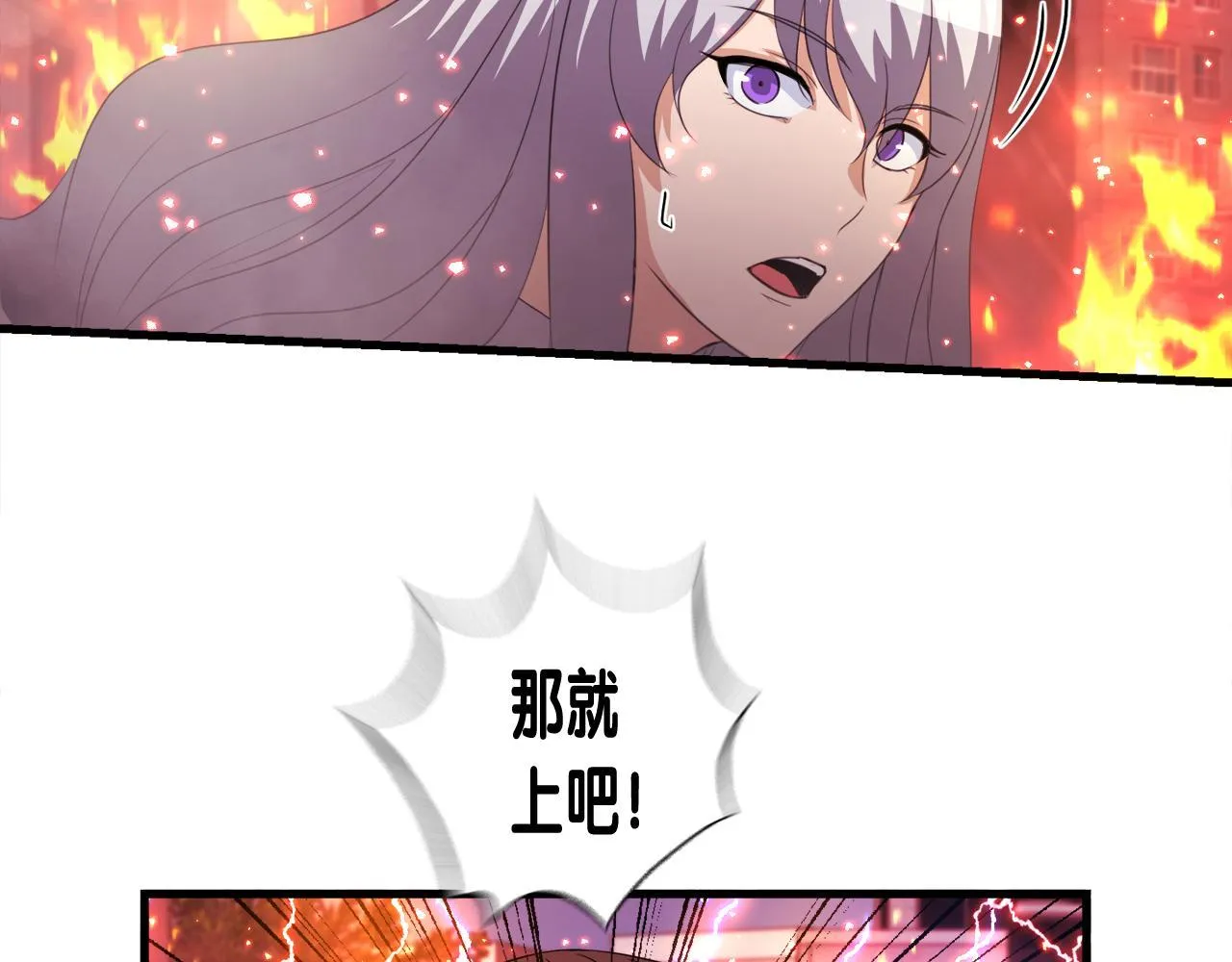 第18话 最辉煌的一天 第104页