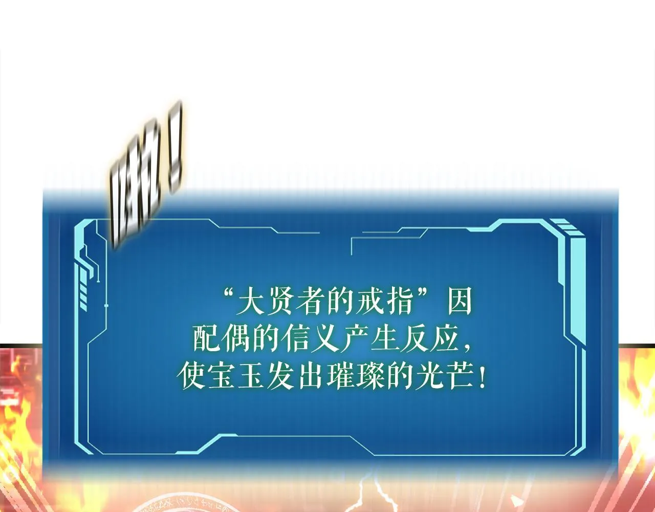 第18话 最辉煌的一天 第107页