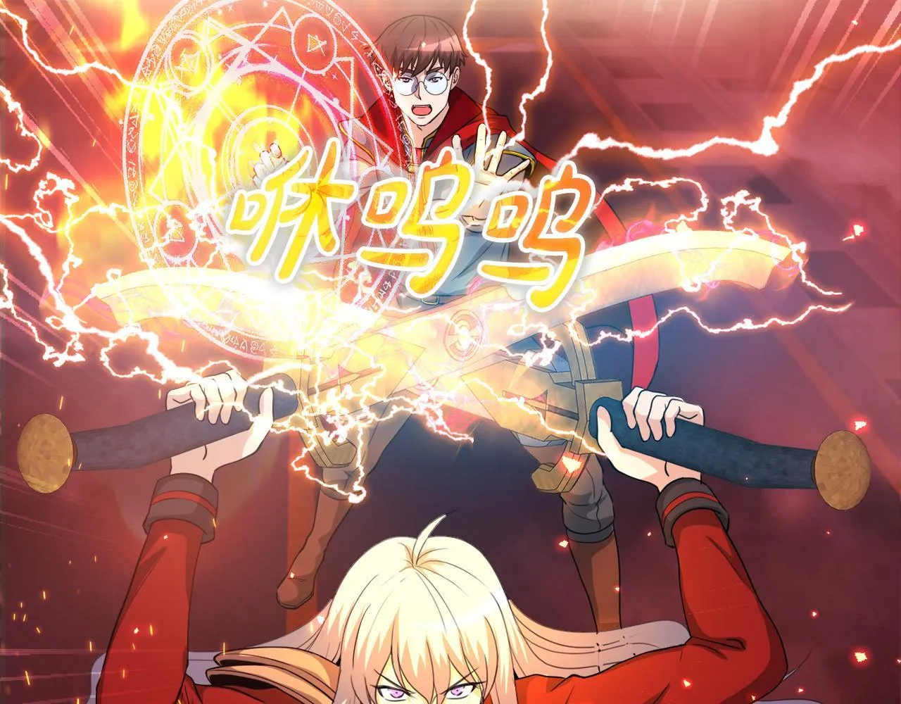 第18话 最辉煌的一天 第108页