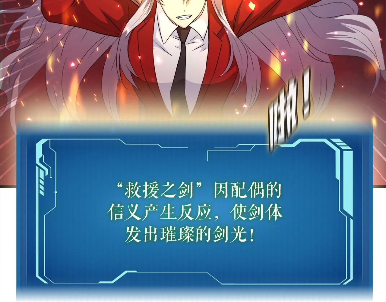 第18话 最辉煌的一天 第109页