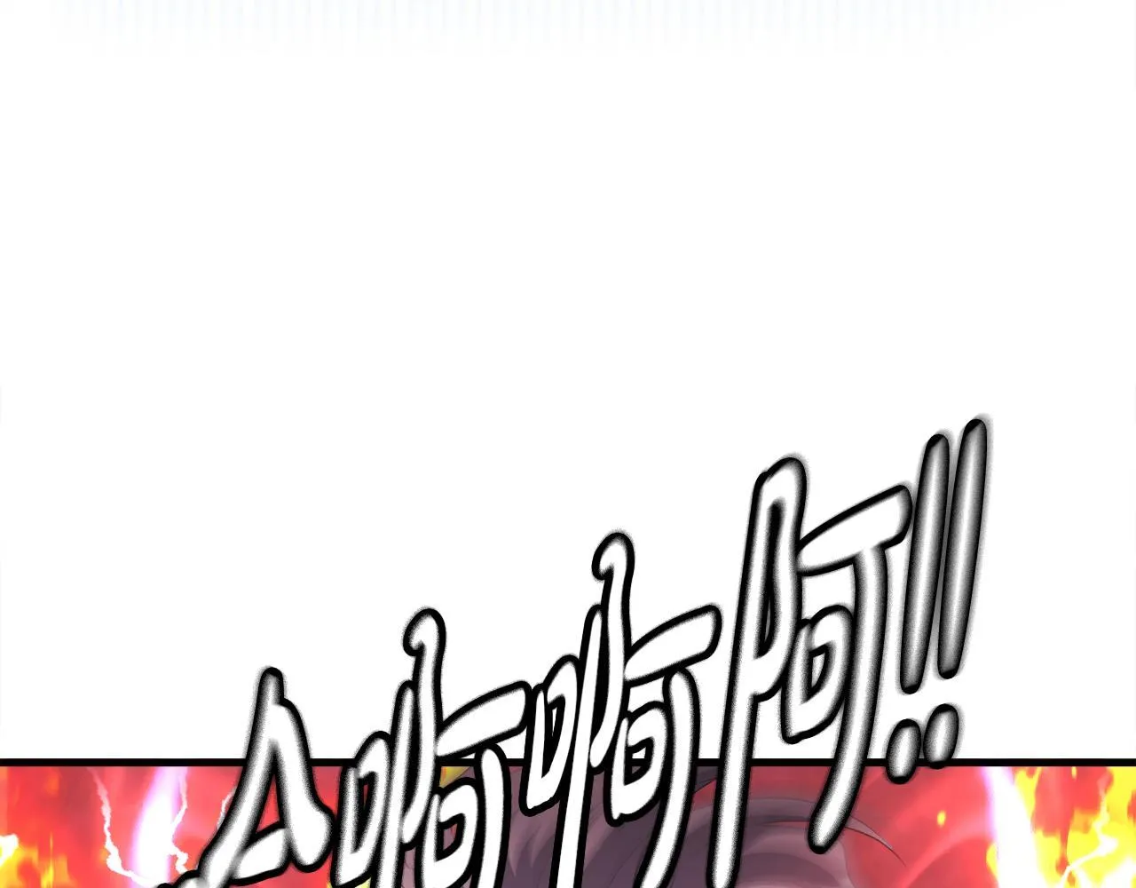 第18话 最辉煌的一天 第110页
