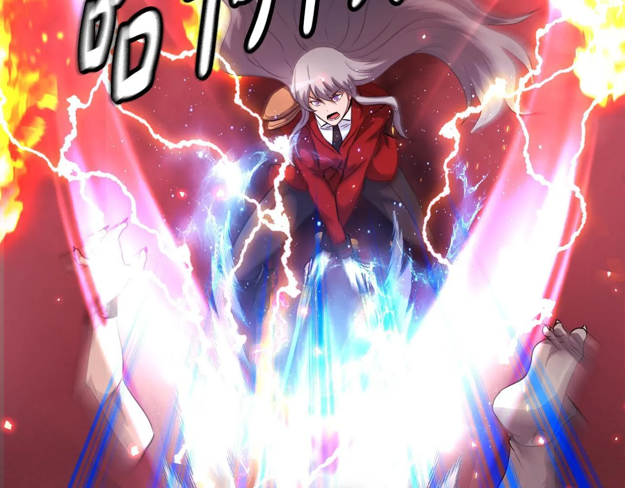 第18话 最辉煌的一天 第111页