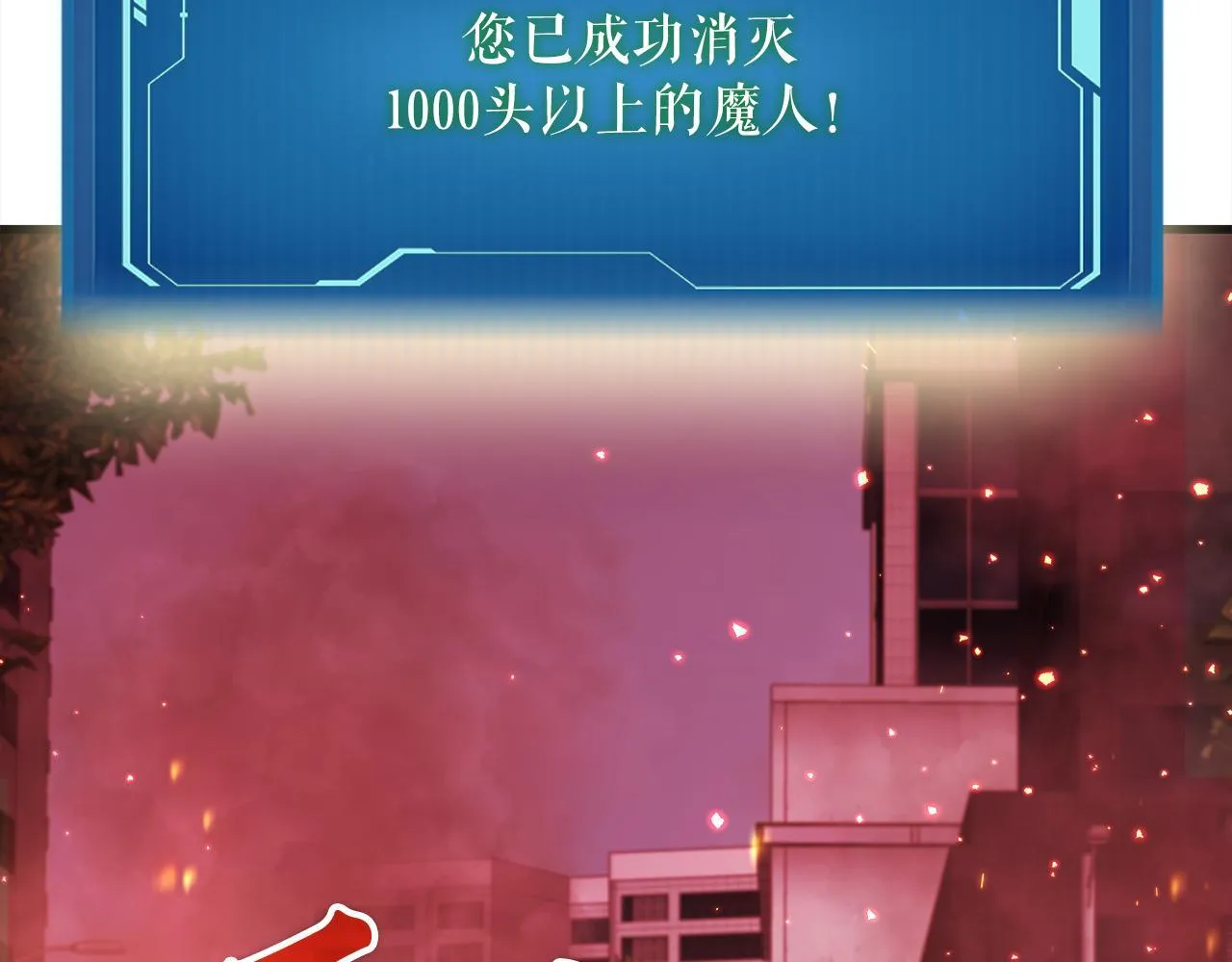 第18话 最辉煌的一天 第117页