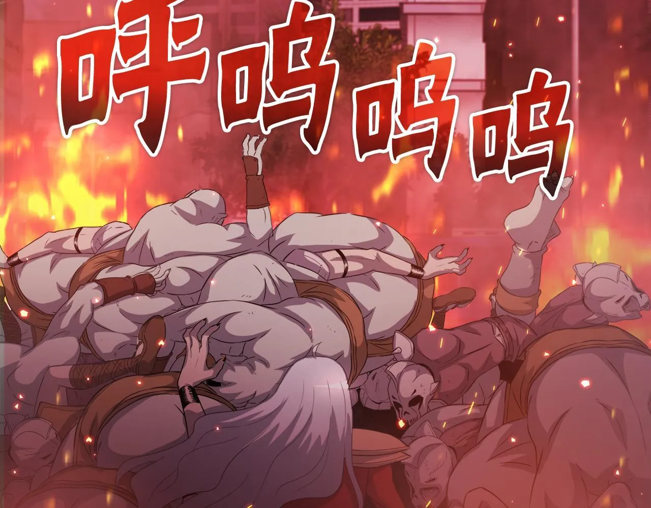 第18话 最辉煌的一天 第118页