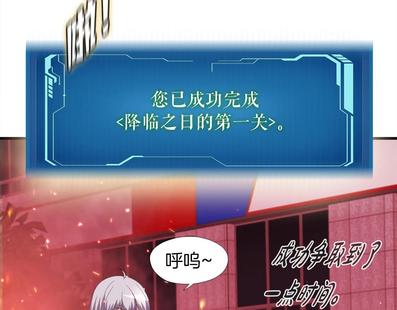 第18话 最辉煌的一天 第120页