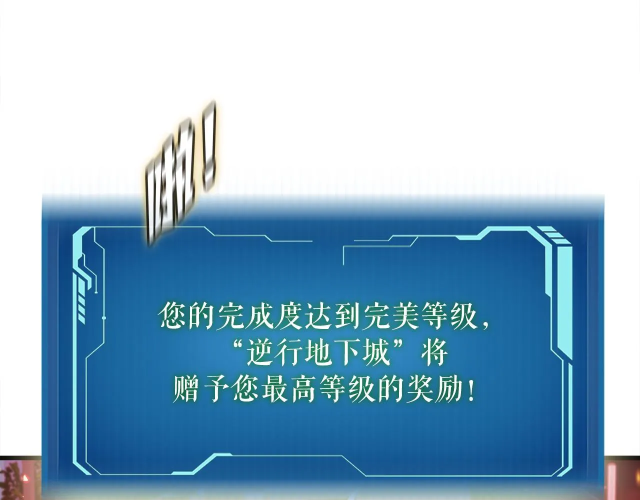 第18话 最辉煌的一天 第122页
