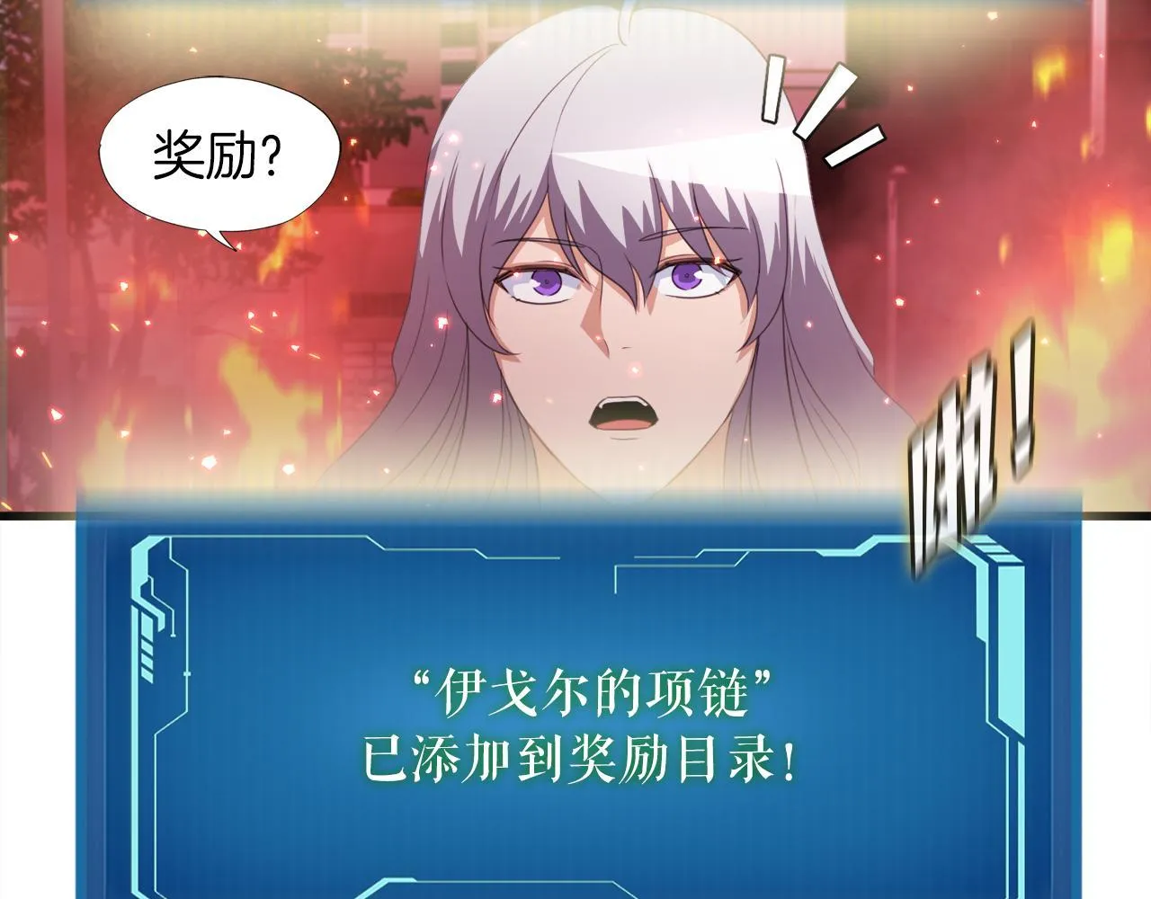 第18话 最辉煌的一天 第123页