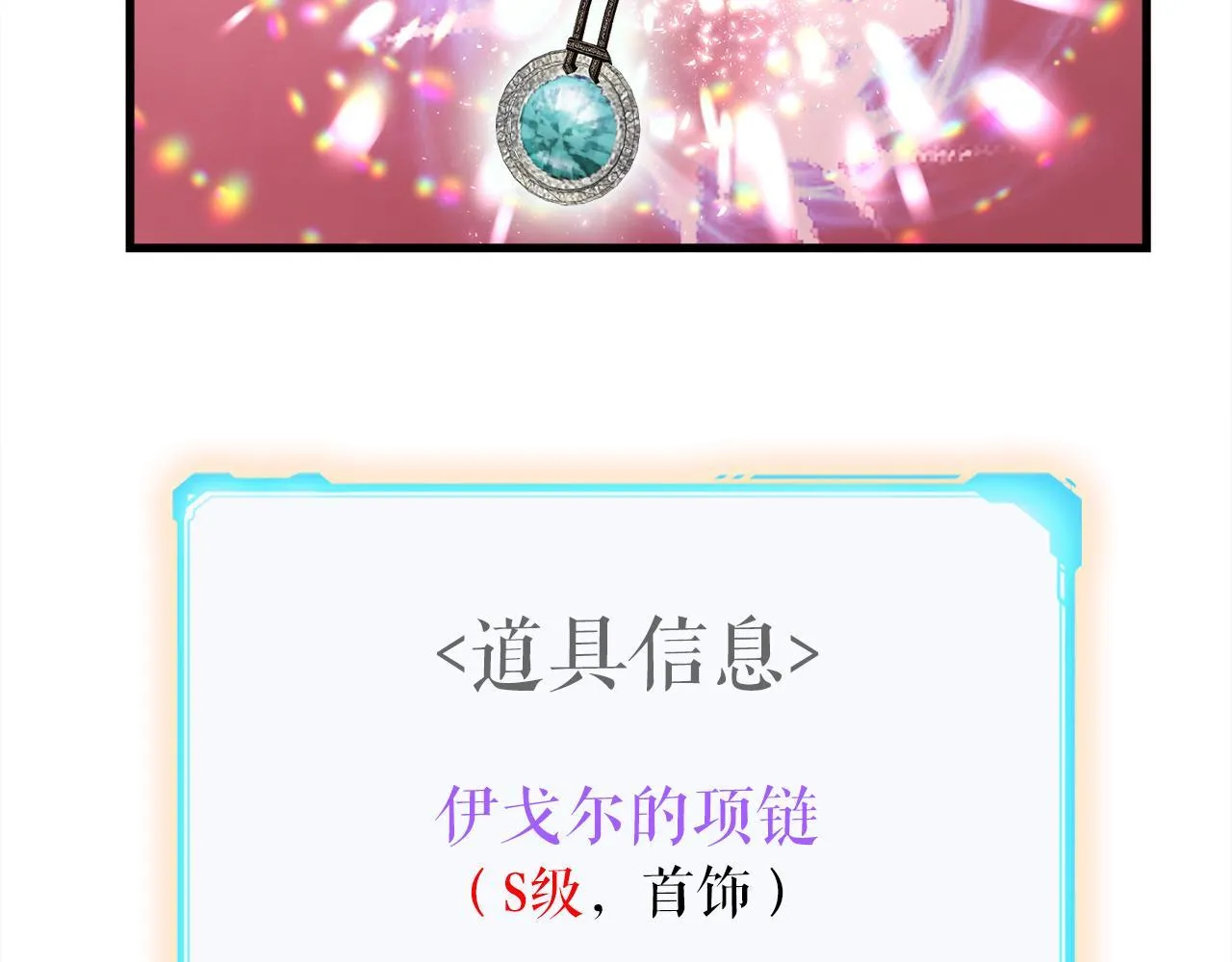 第18话 最辉煌的一天 第126页