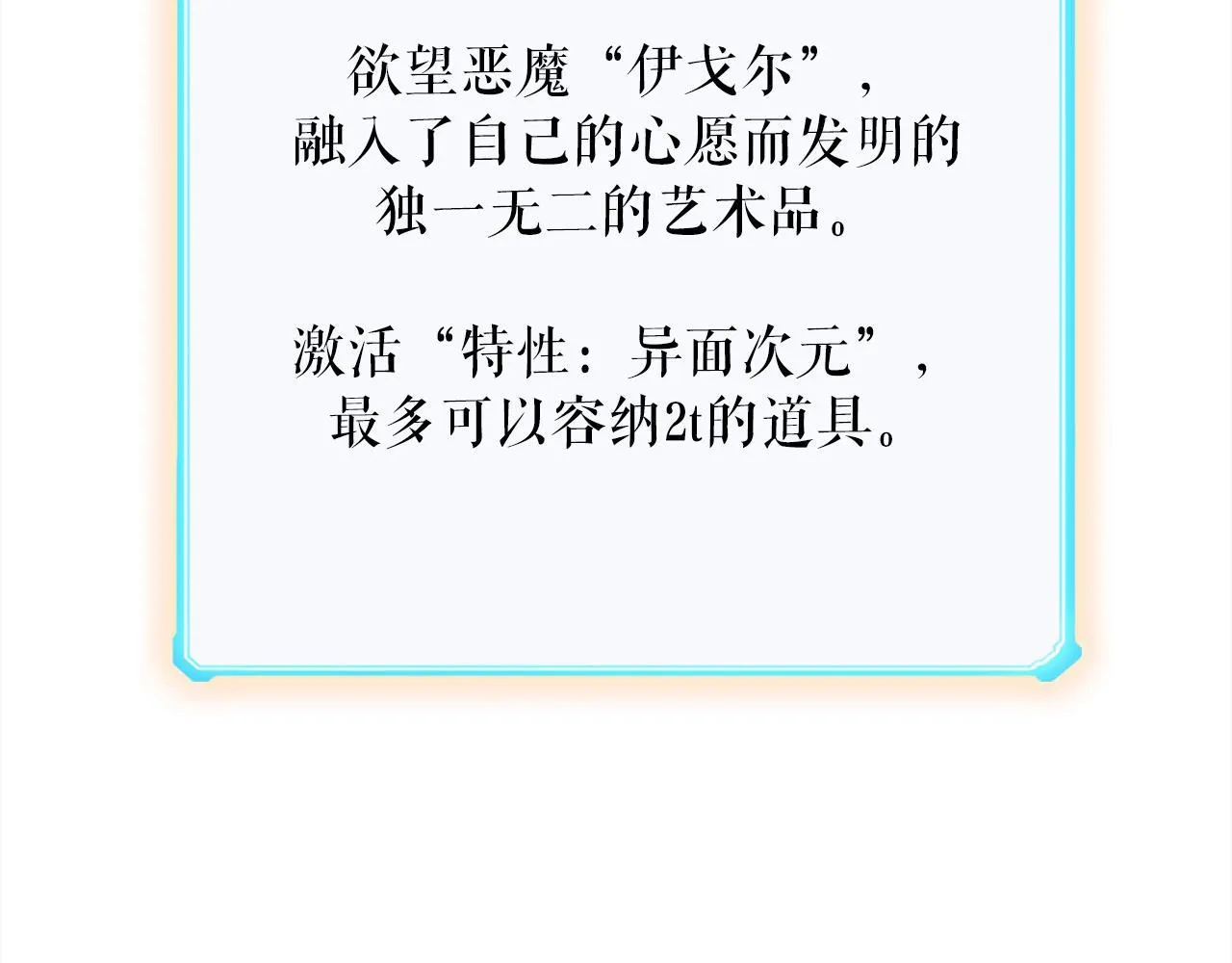 第18话 最辉煌的一天 第127页