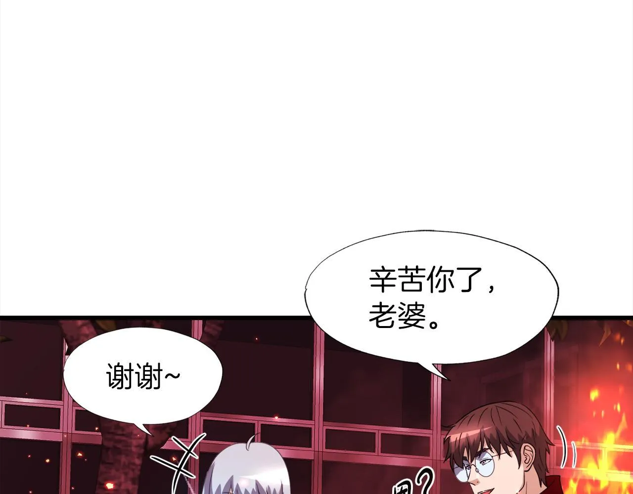 第18话 最辉煌的一天 第128页