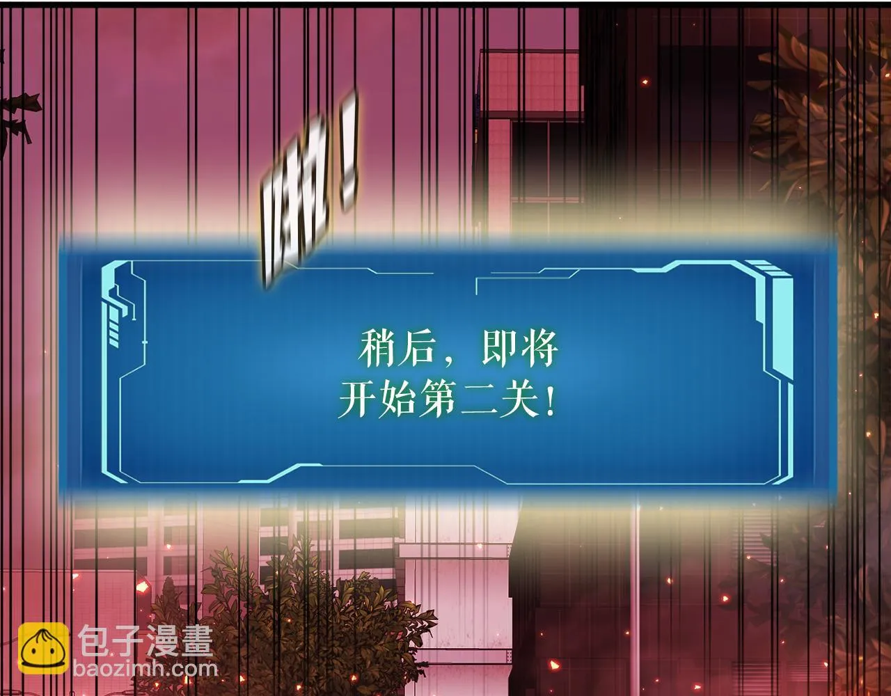第18话 最辉煌的一天 第132页