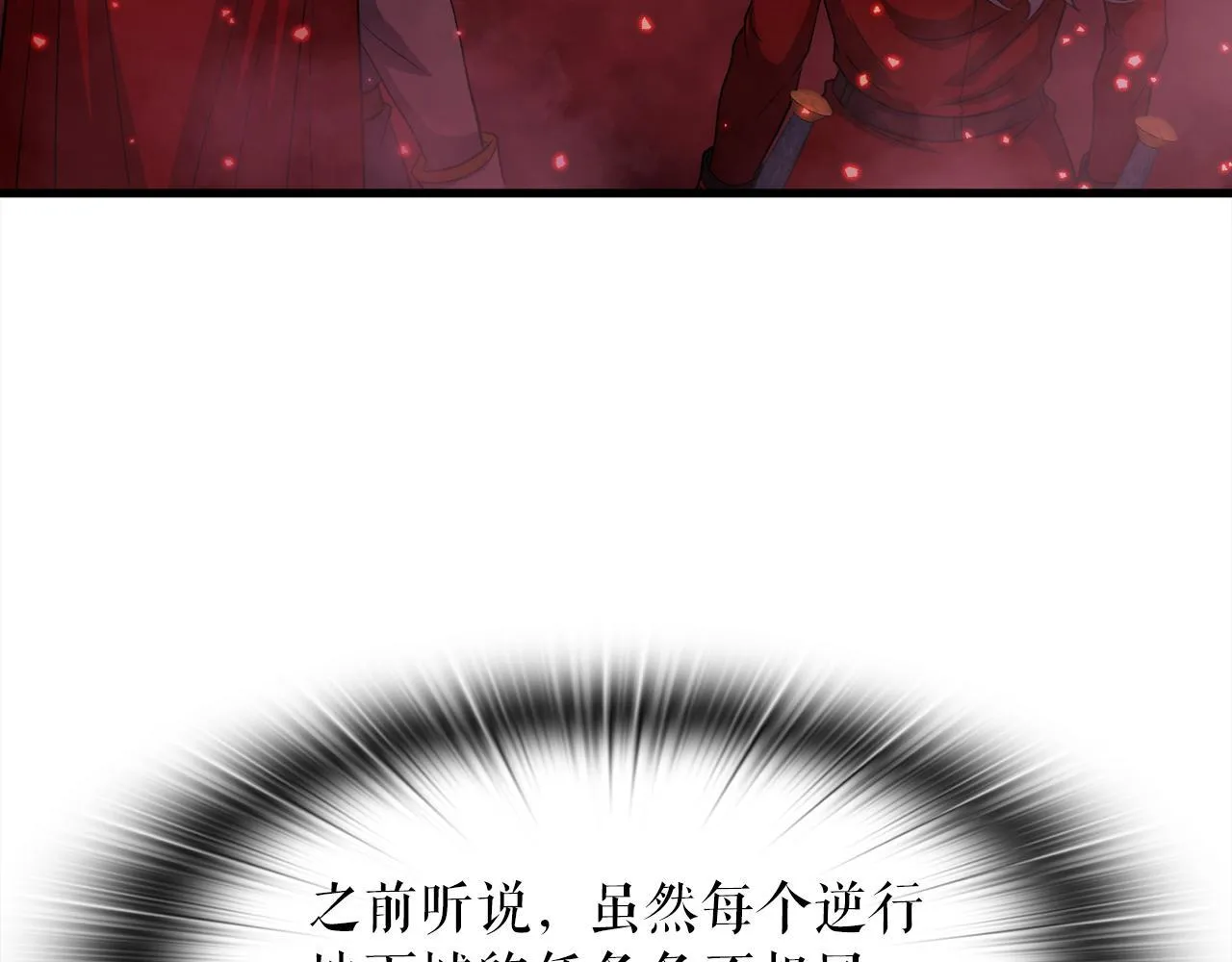第18话 最辉煌的一天 第134页