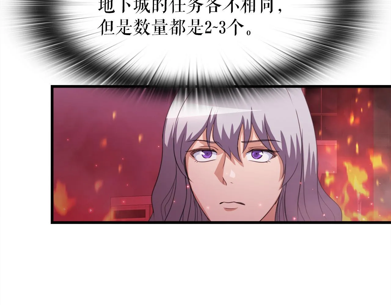 第18话 最辉煌的一天 第135页