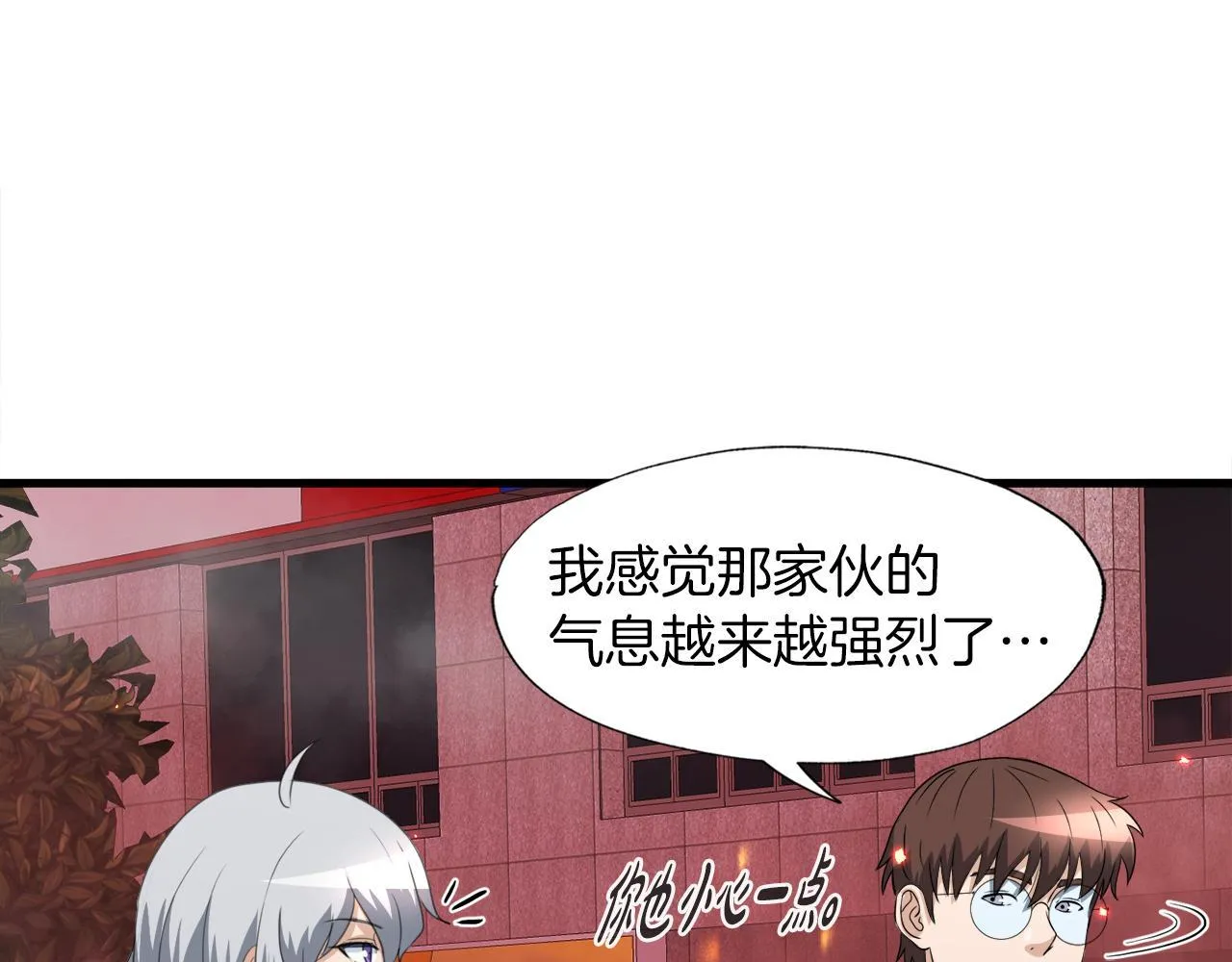 第18话 最辉煌的一天 第137页