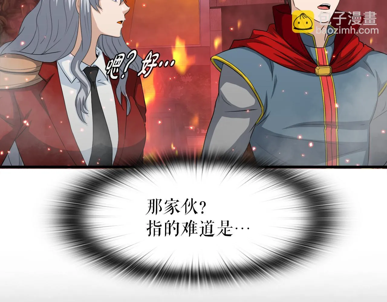 第18话 最辉煌的一天 第138页