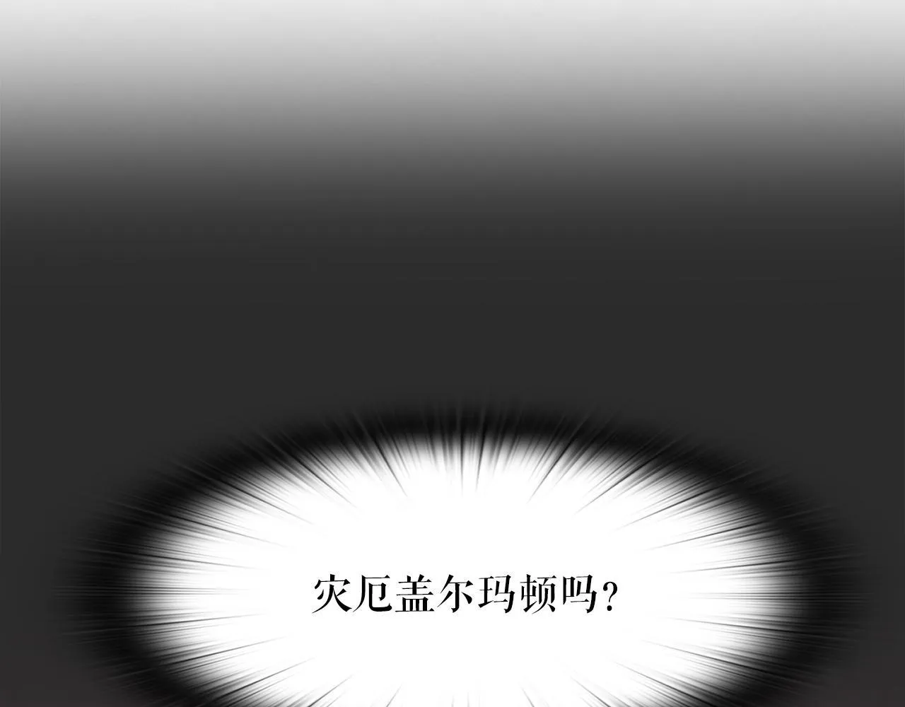 第18话 最辉煌的一天 第139页