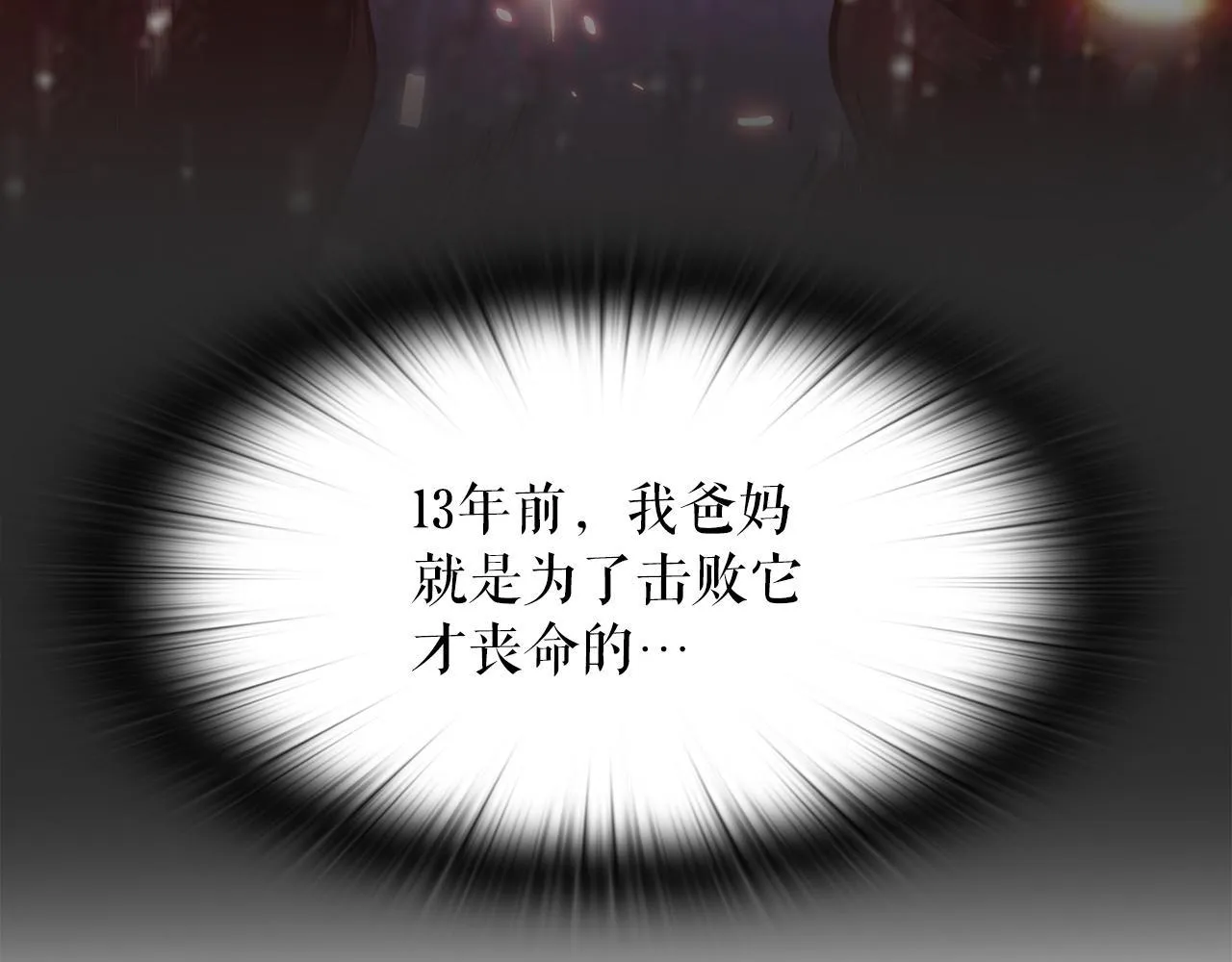 第18话 最辉煌的一天 第142页