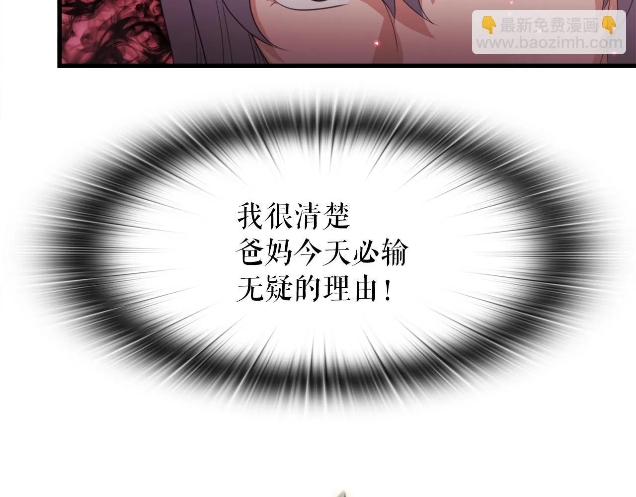 第18话 最辉煌的一天 第147页