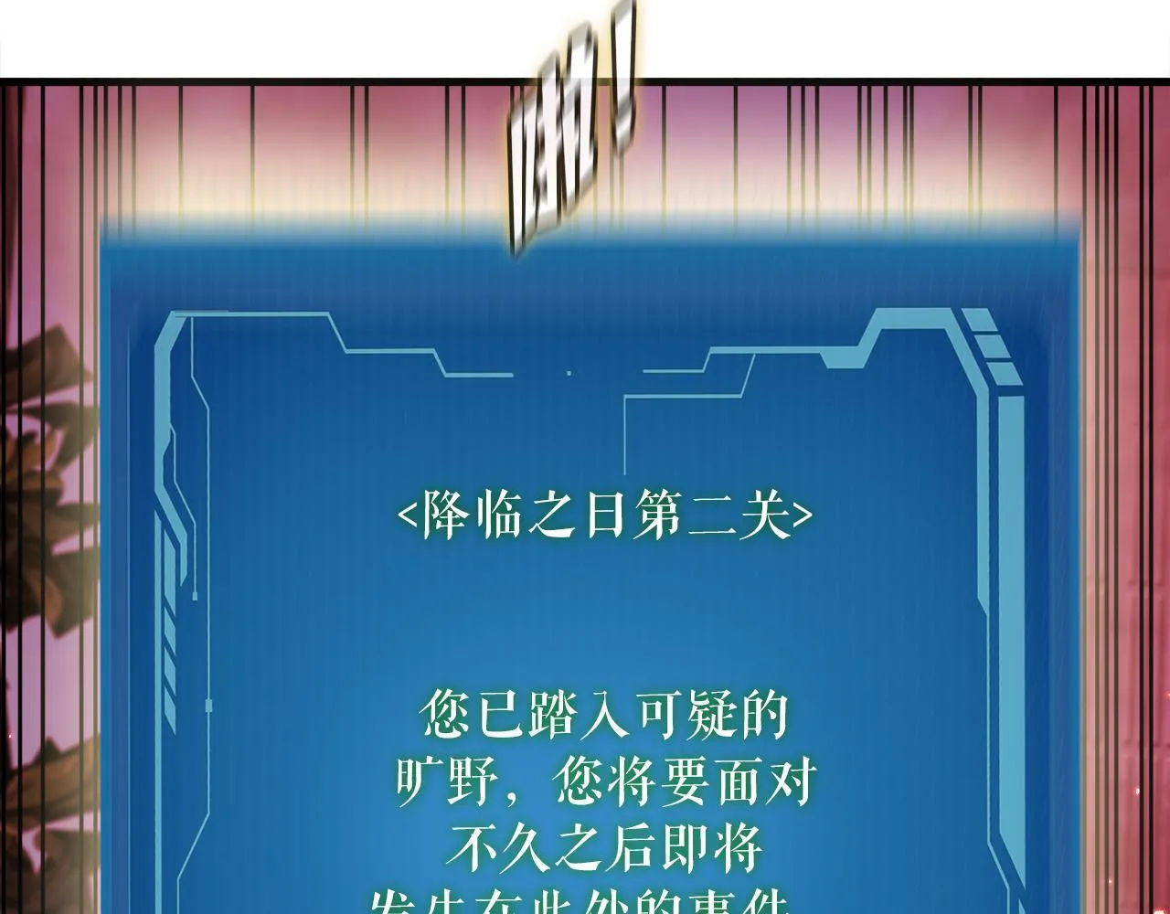 第18话 最辉煌的一天 第148页
