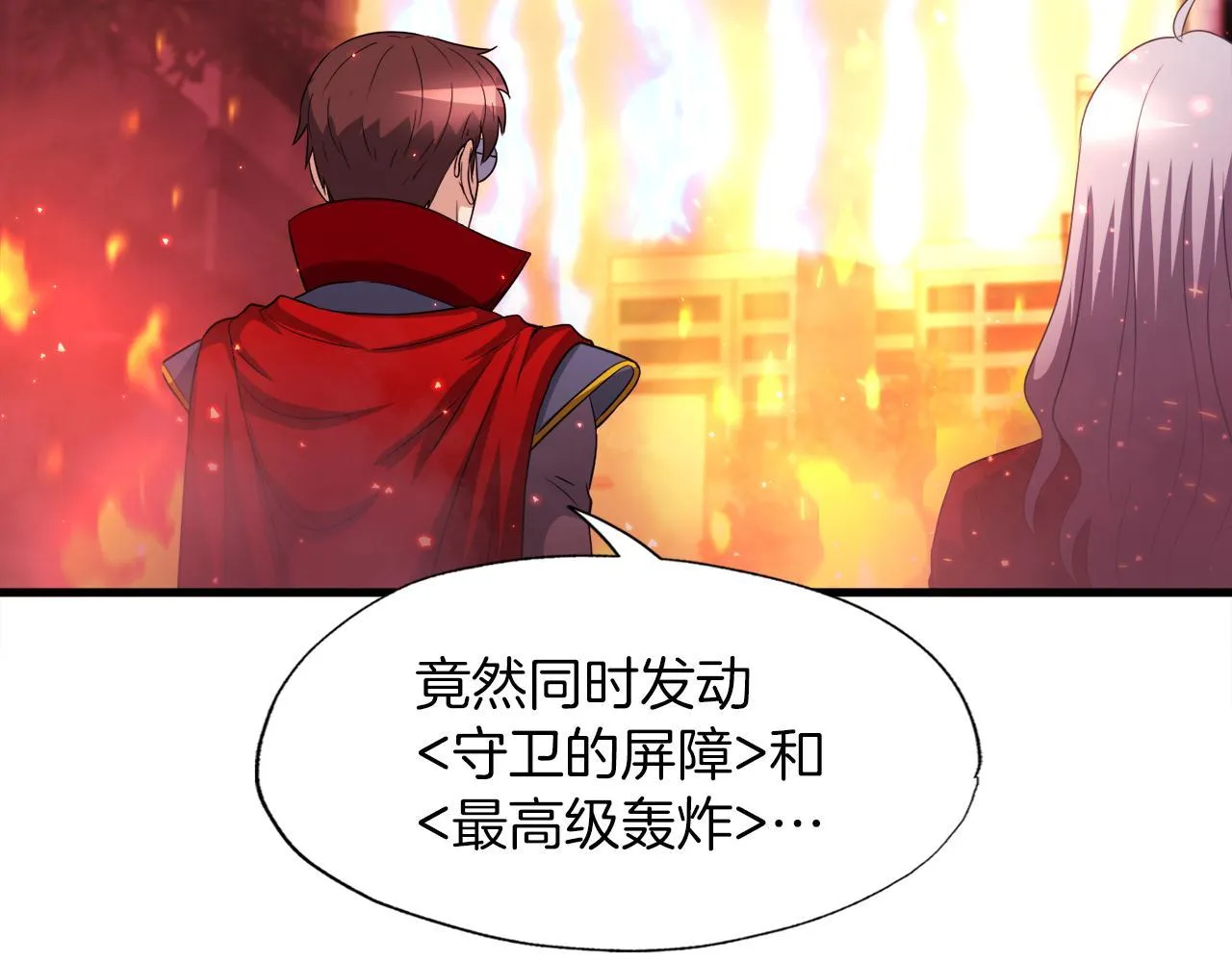 第18话 最辉煌的一天 第153页