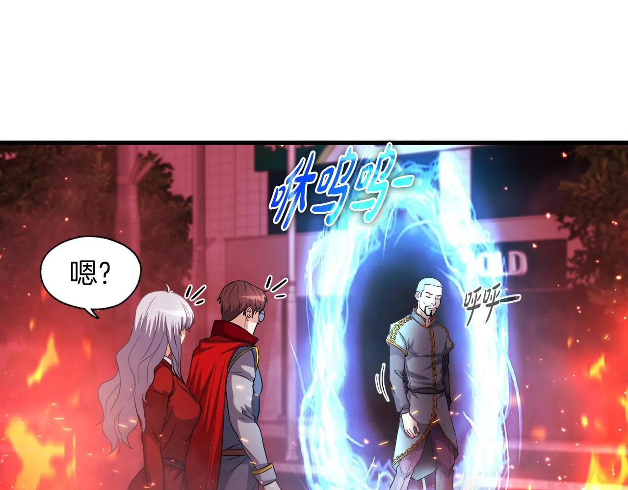 第18话 最辉煌的一天 第156页