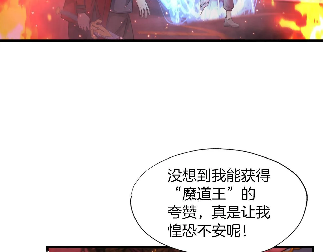 第18话 最辉煌的一天 第157页
