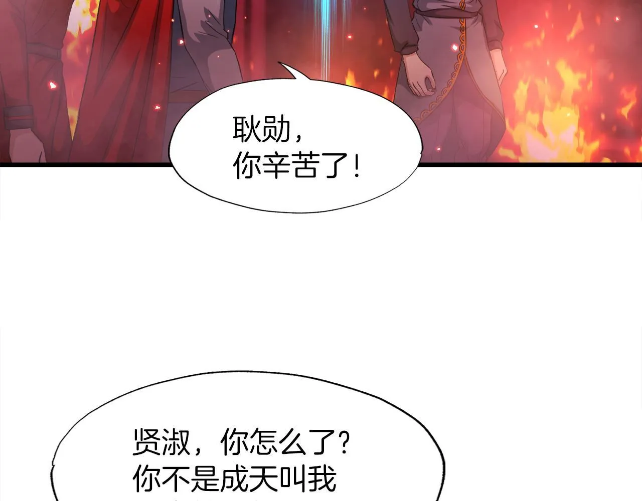 第18话 最辉煌的一天 第160页