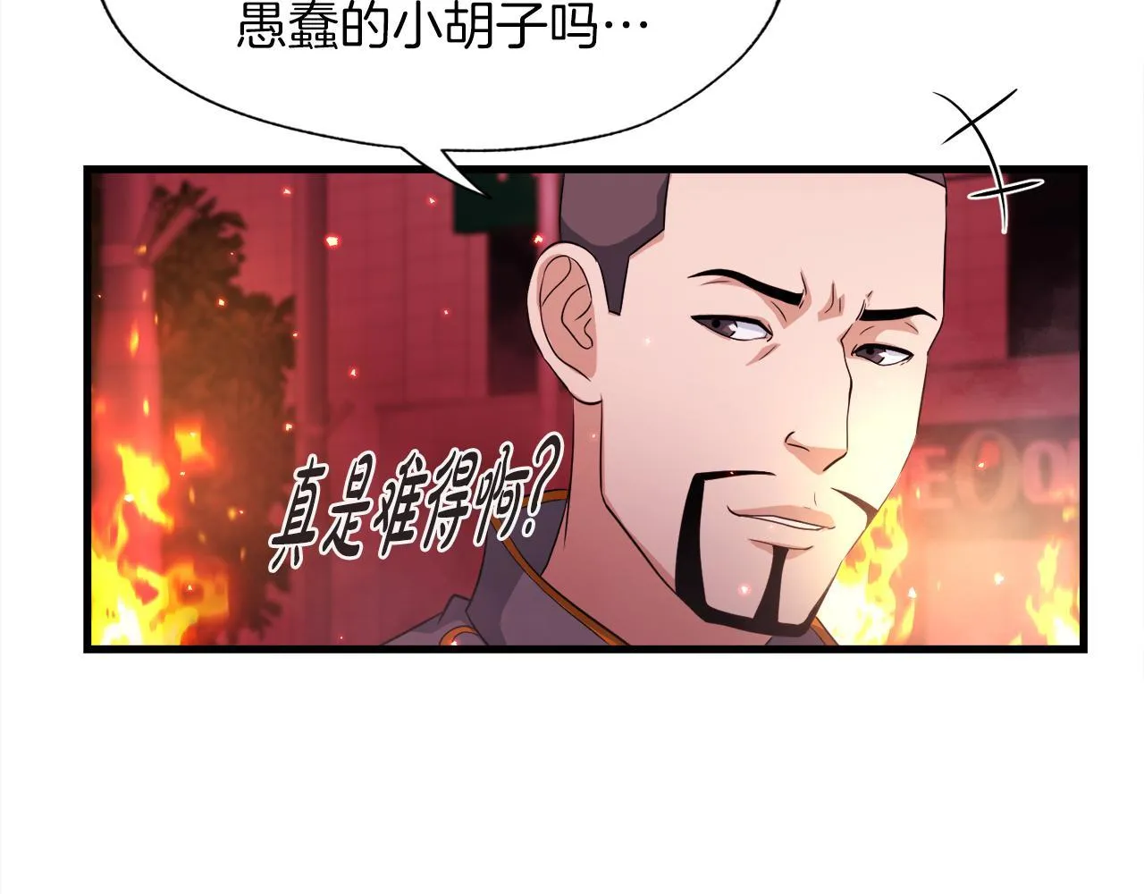 第18话 最辉煌的一天 第161页