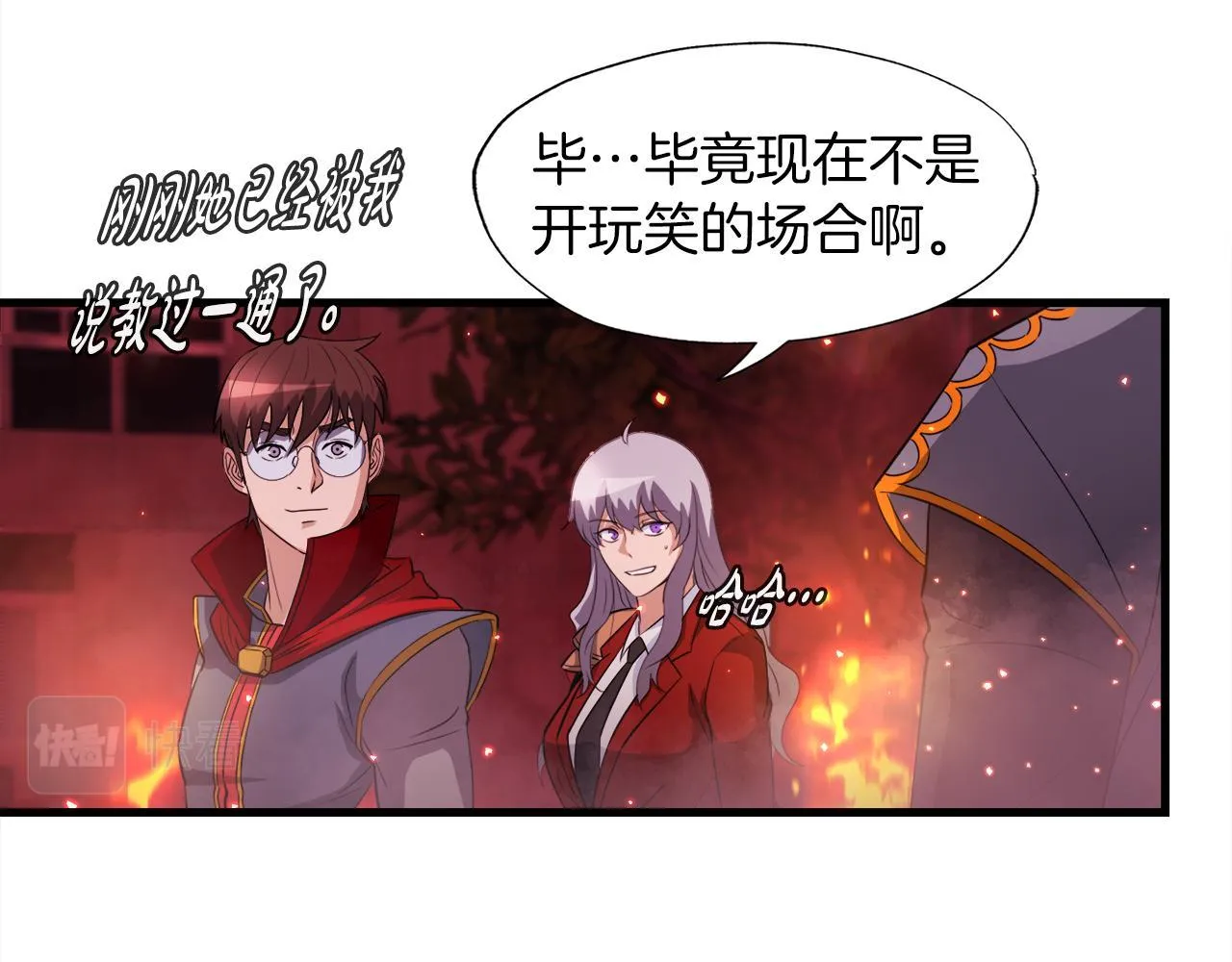 第18话 最辉煌的一天 第162页
