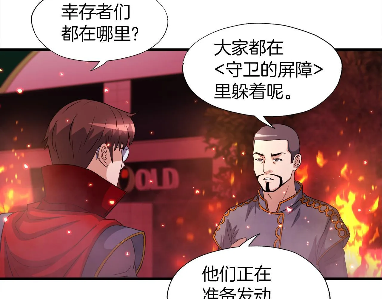 第18话 最辉煌的一天 第165页