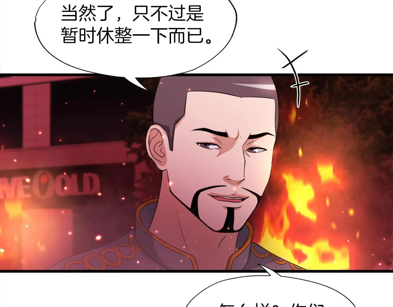 第18话 最辉煌的一天 第168页