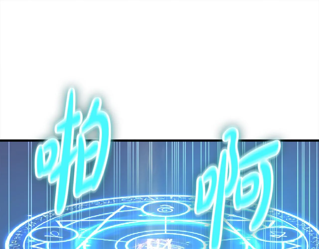 第17话 逆行地下城 第1页