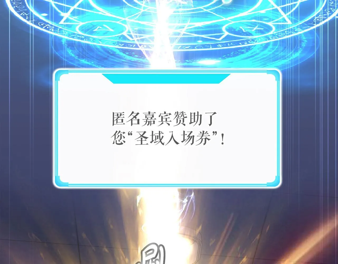 第17话 逆行地下城 第2页