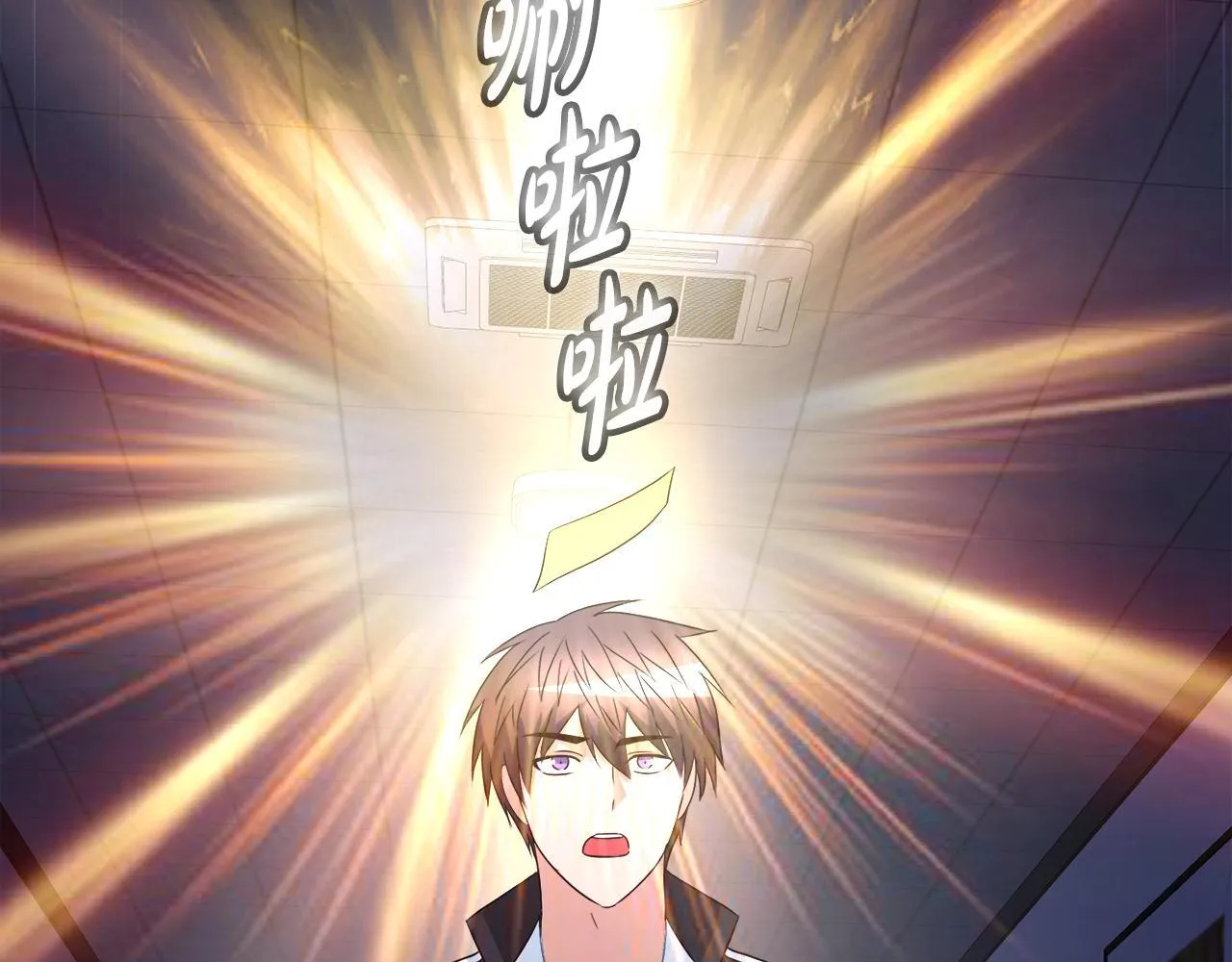 第17话 逆行地下城 第3页