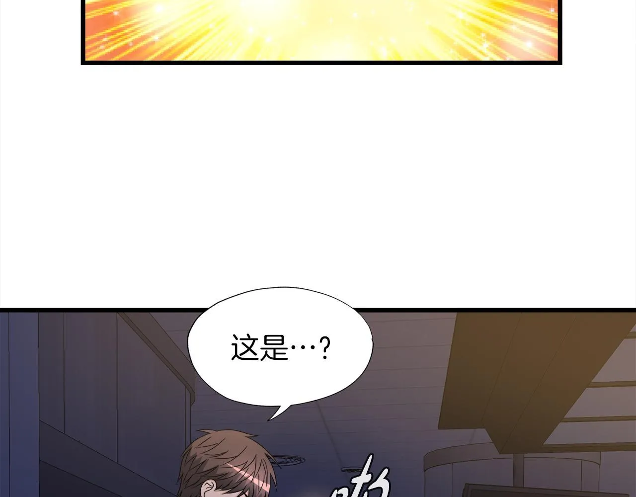 第17话 逆行地下城 第6页